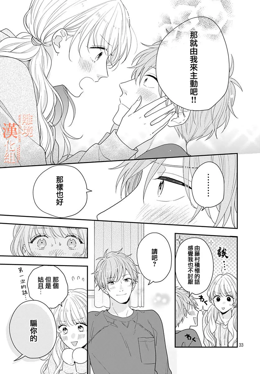 第41话 第33页