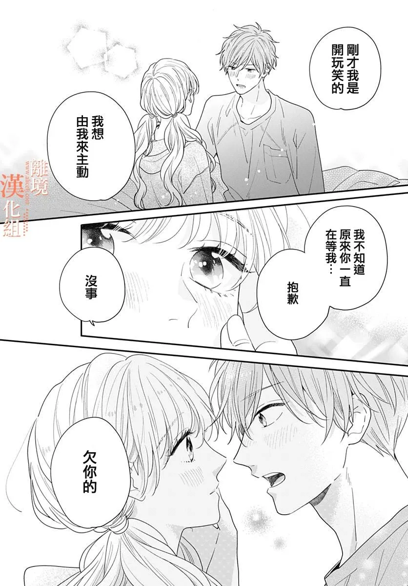 第41话 第34页