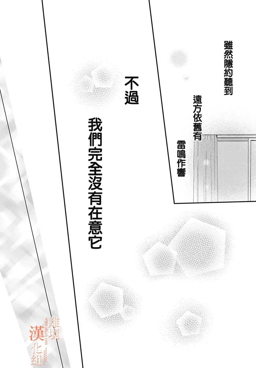 第41话 第36页