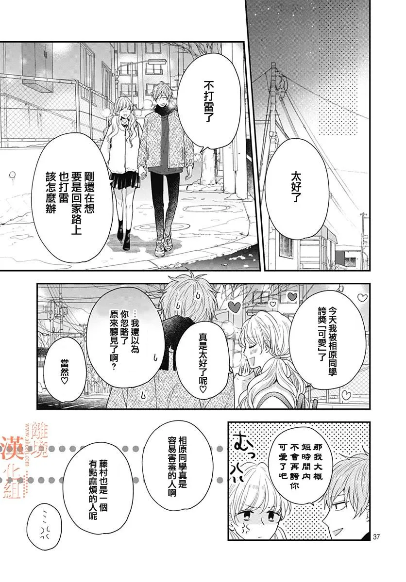 第41话 第37页