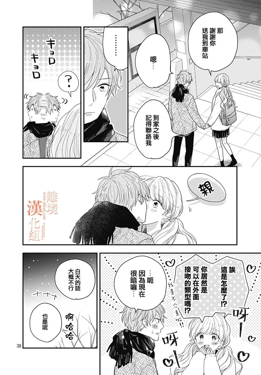 第41话 第38页