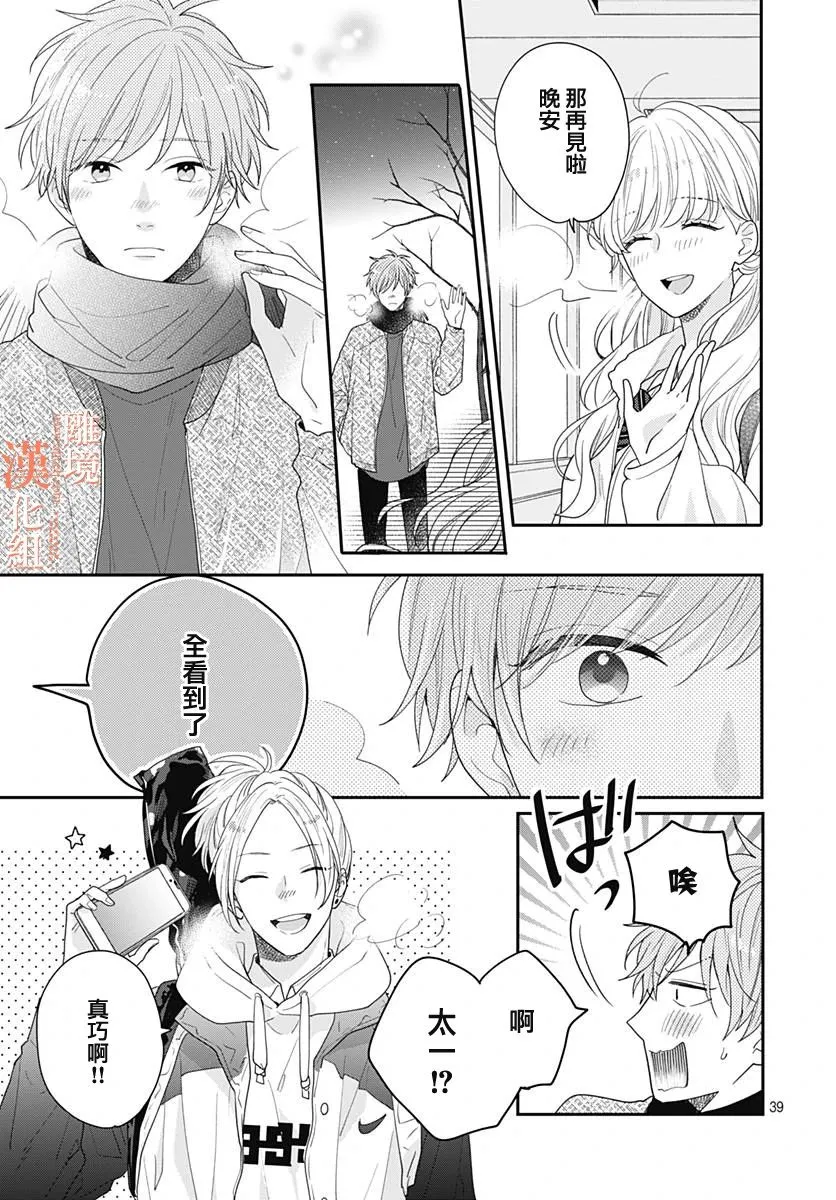 第41话 第39页
