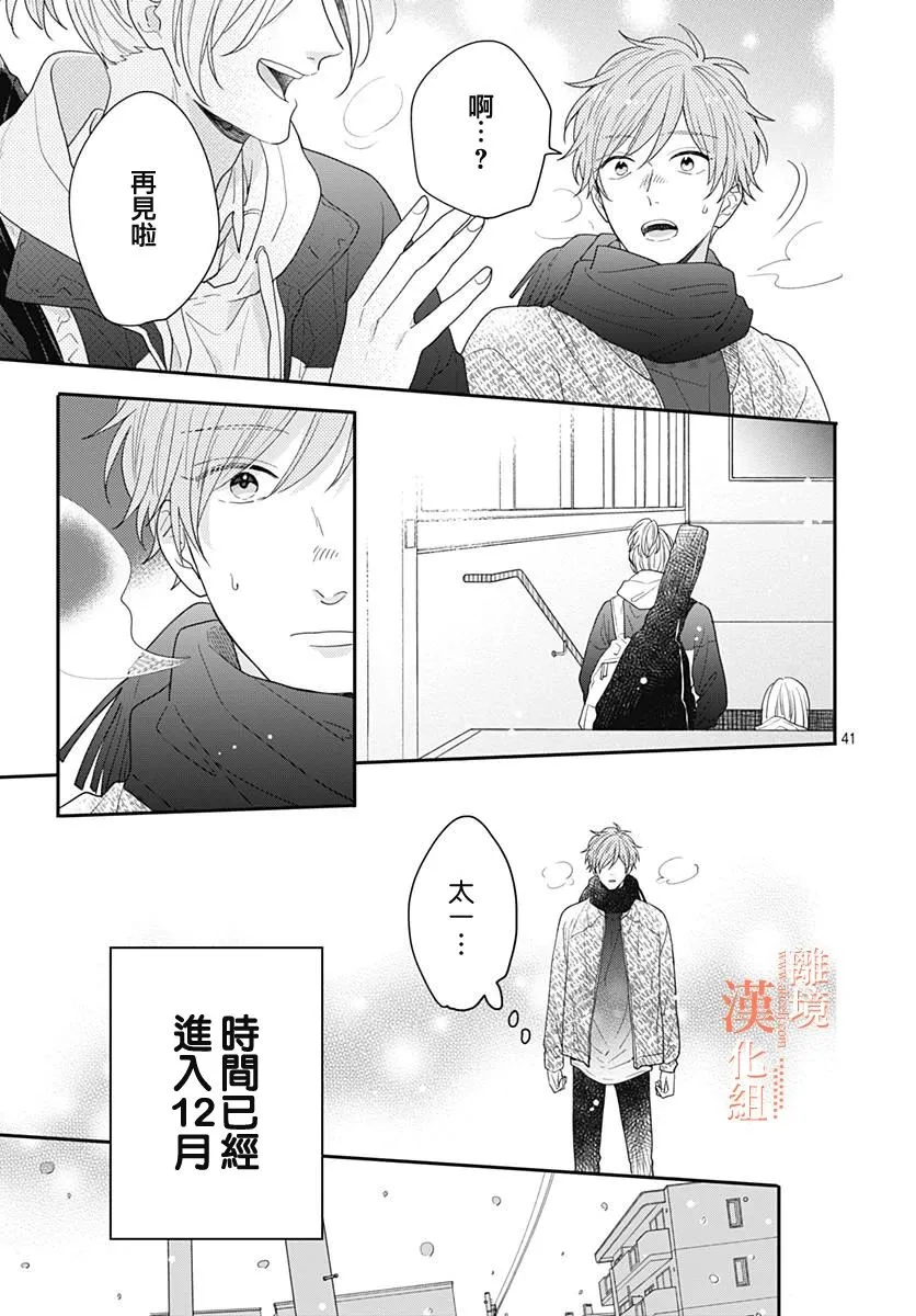 第41话 第41页