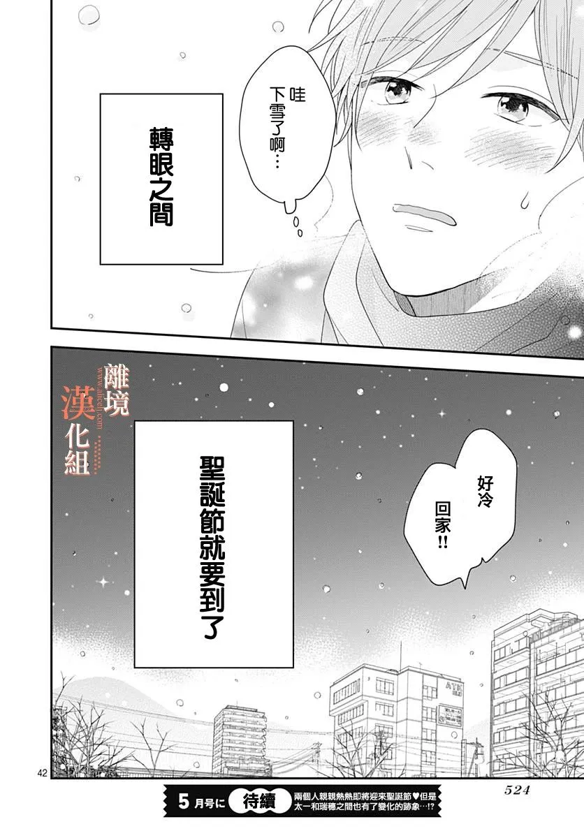 第41话 第42页