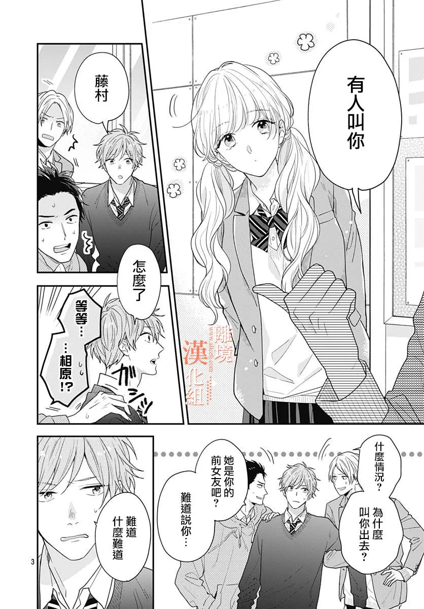 第40话 第3页