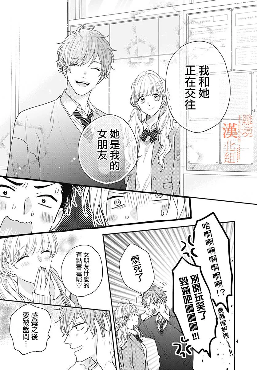 第40话 第4页