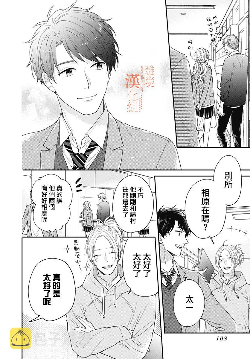 第40话 第5页