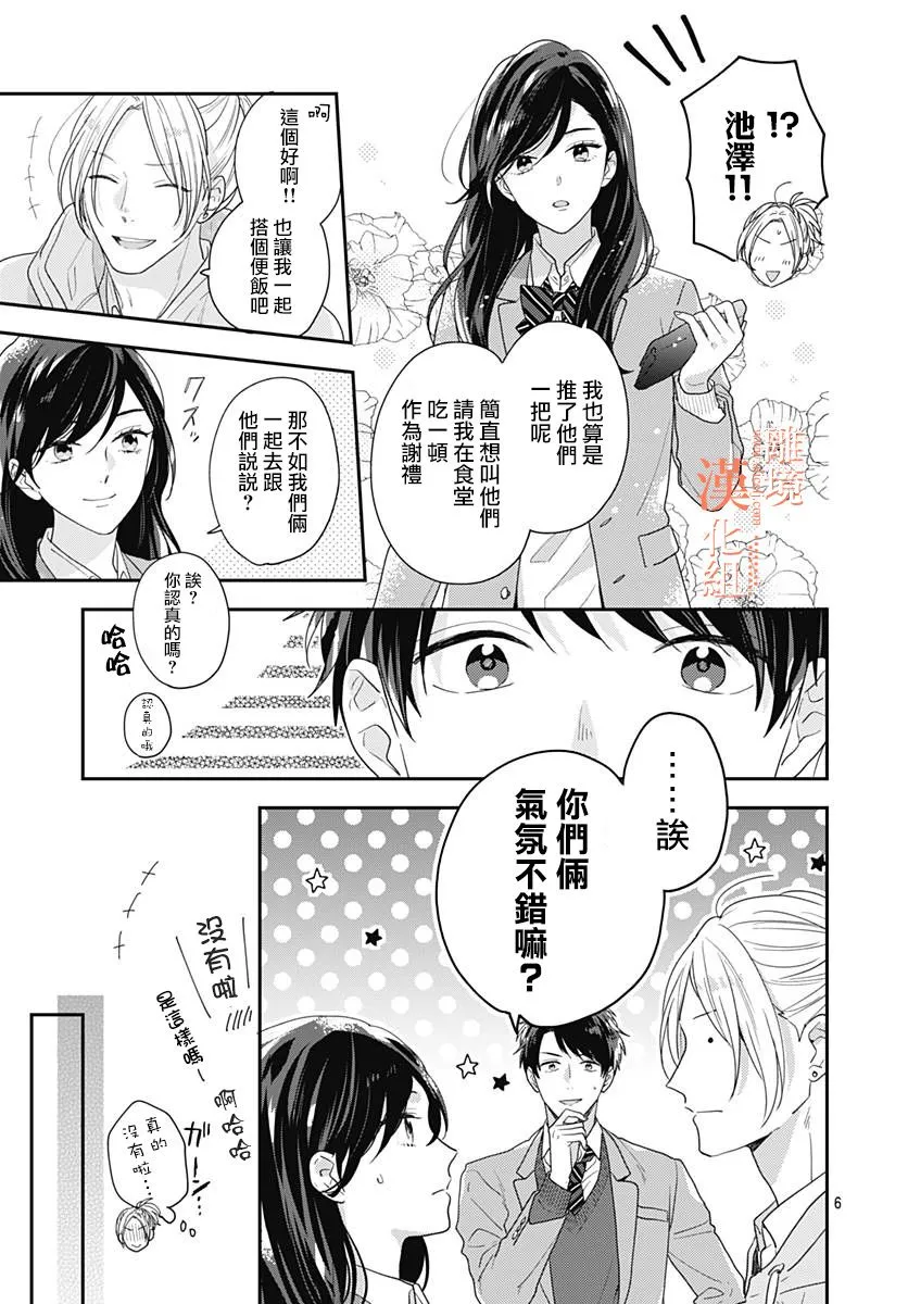 第40话 第6页