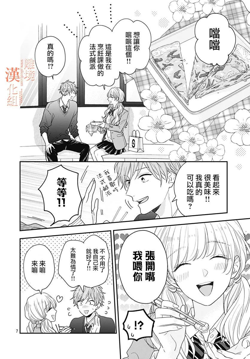 第40话 第7页