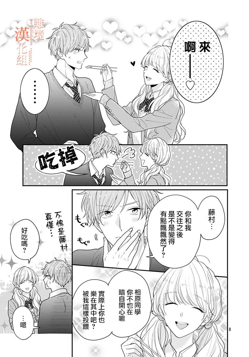第40话 第8页