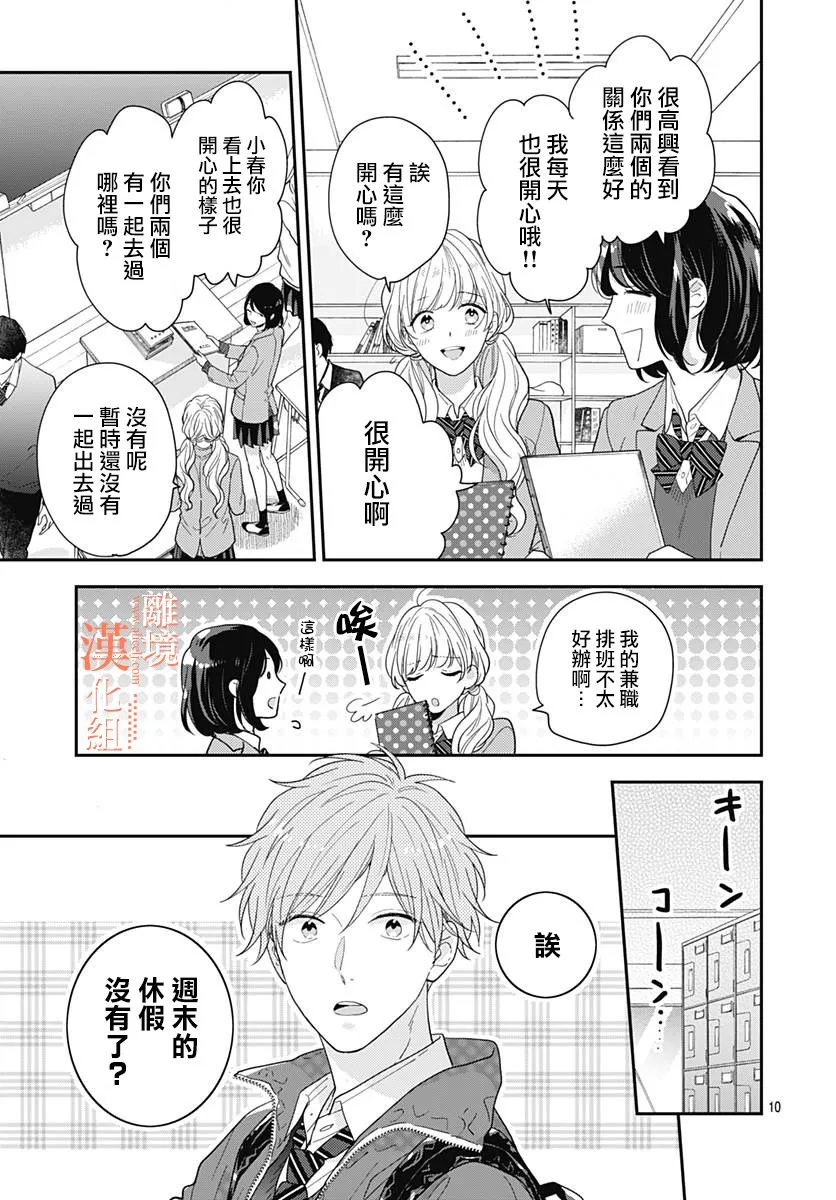 第40话 第10页