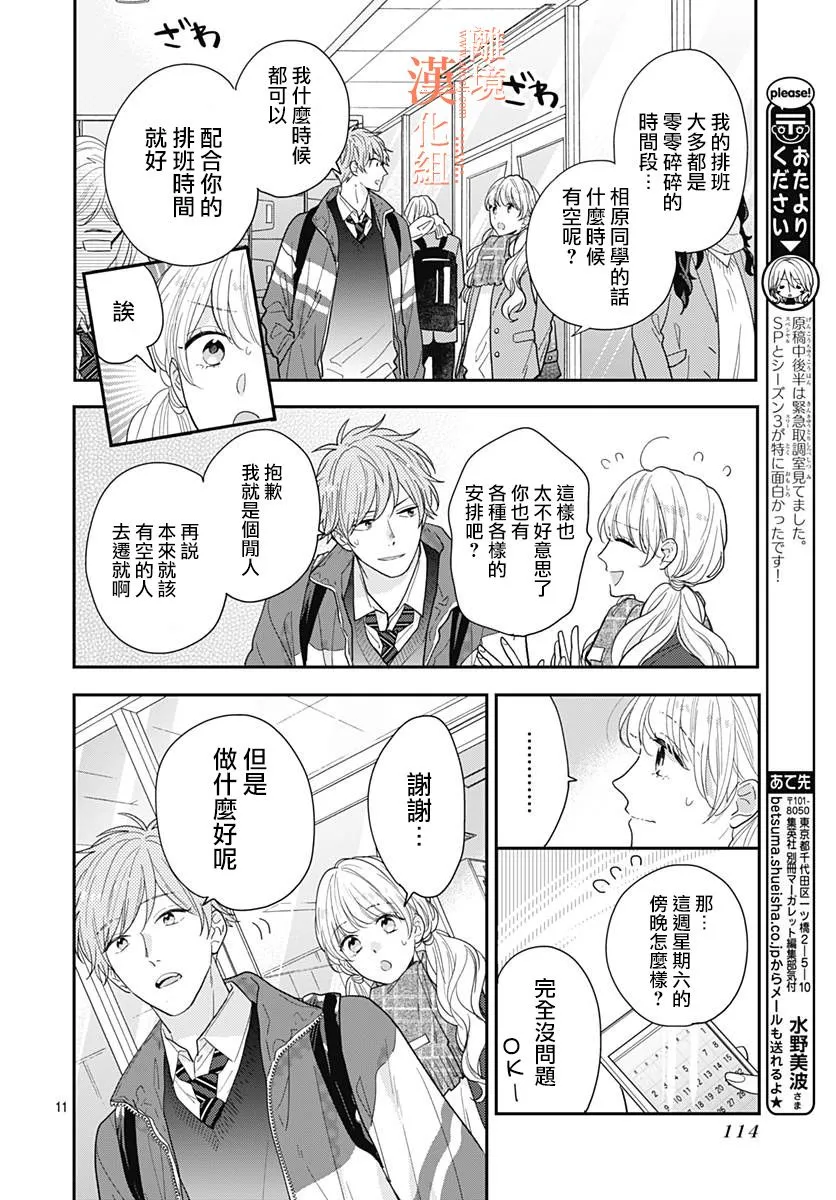 第40话 第11页