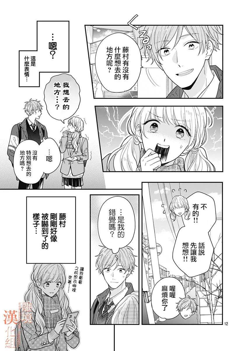 第40话 第12页