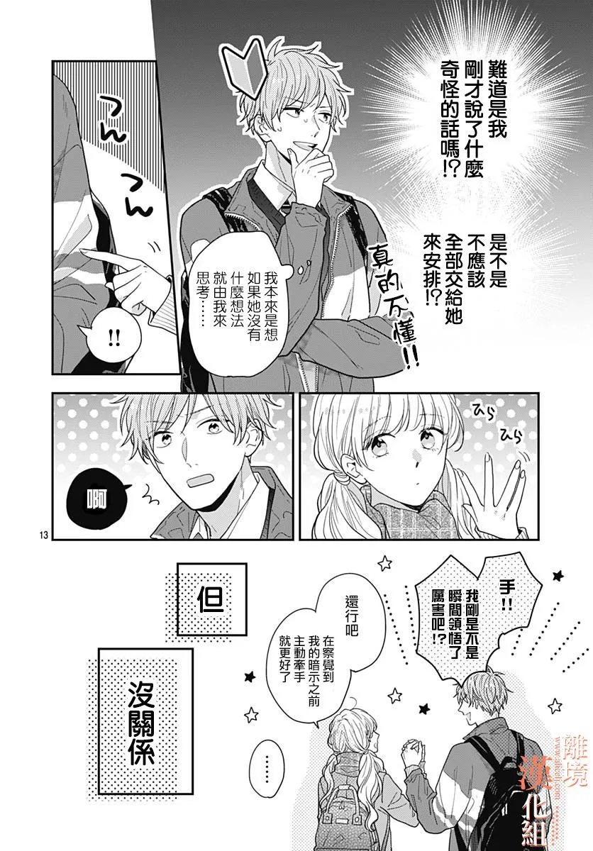 第40话 第13页