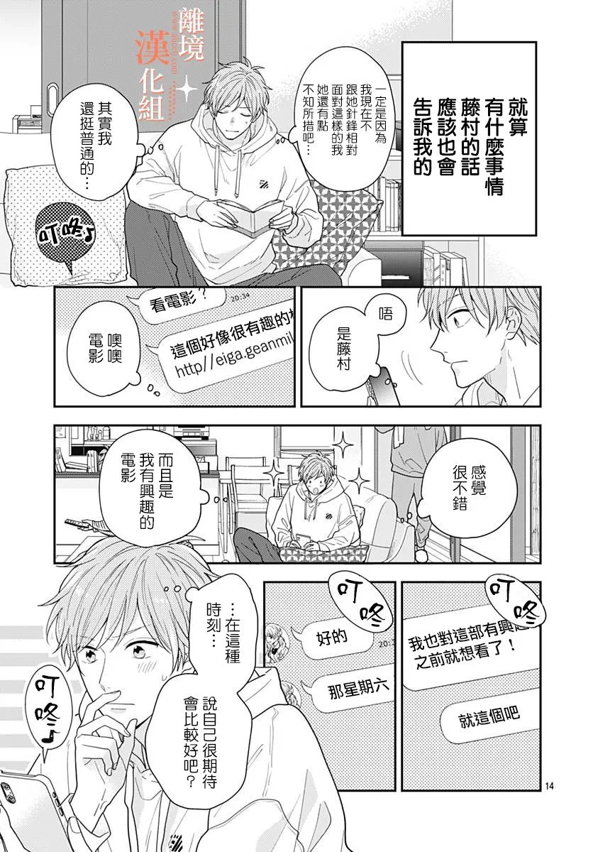 第40话 第14页