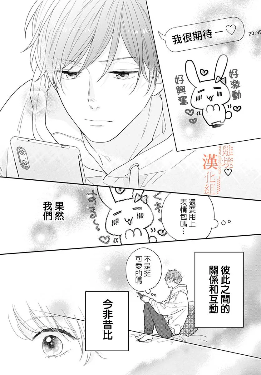 第40话 第15页