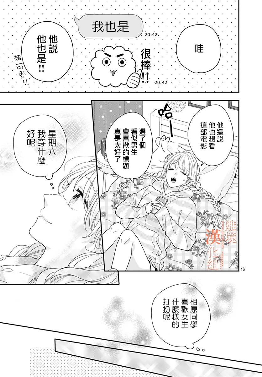 第40话 第16页