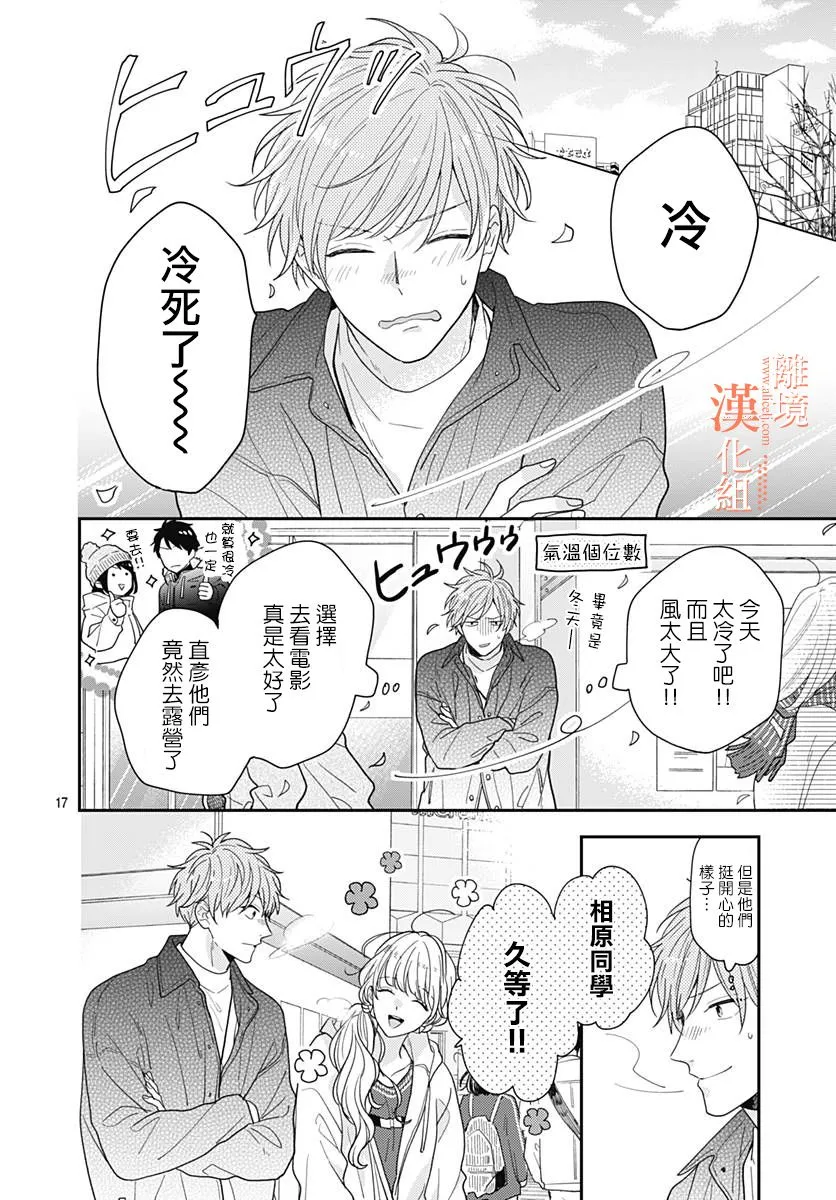 第40话 第17页