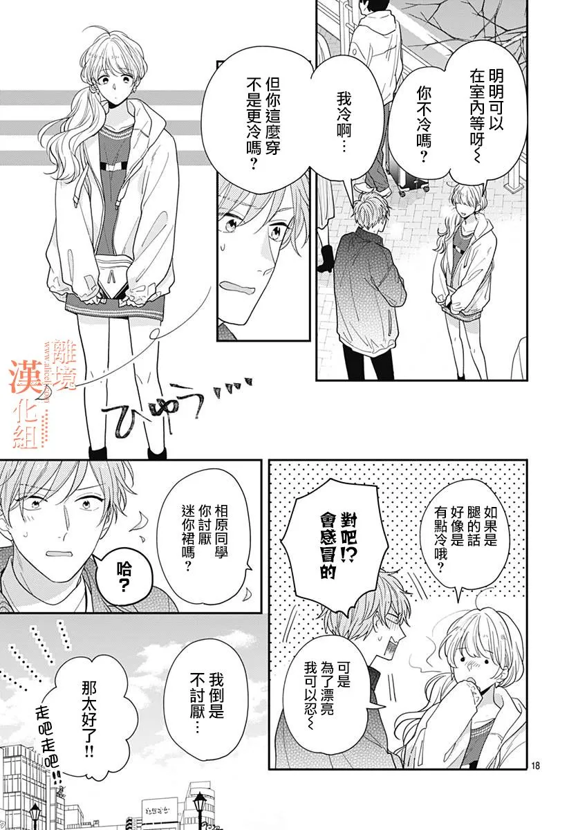 第40话 第18页