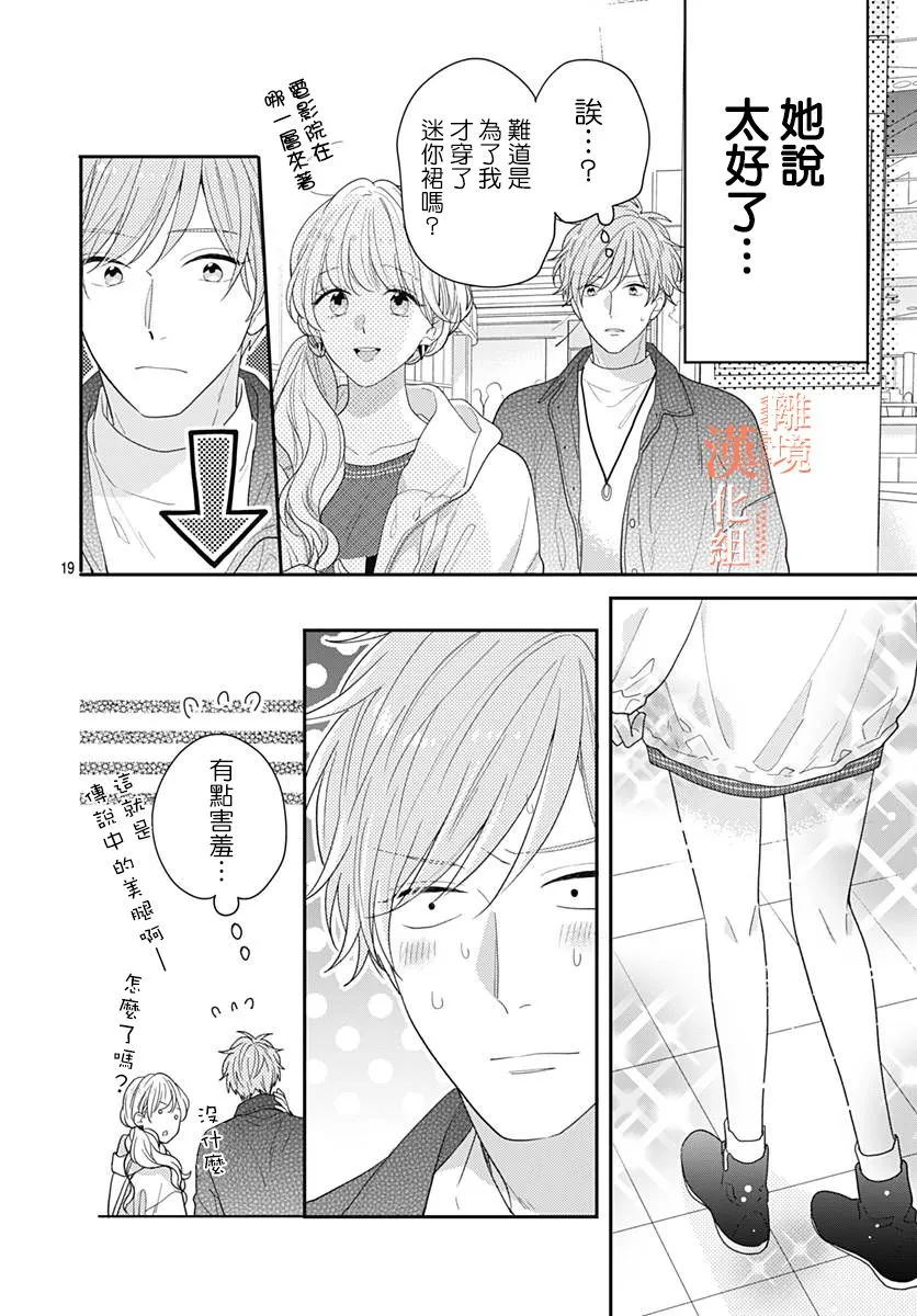 第40话 第19页
