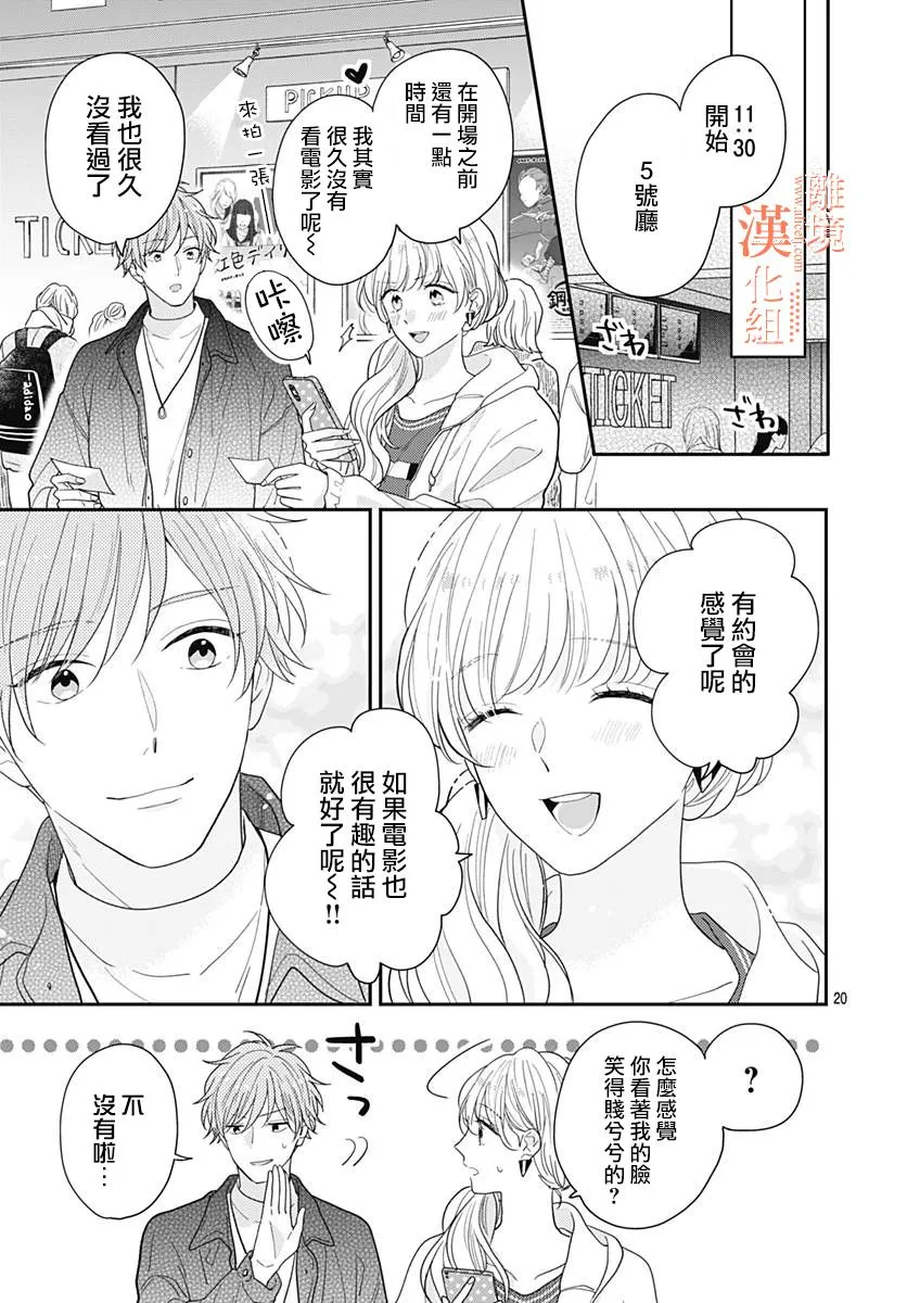 第40话 第20页