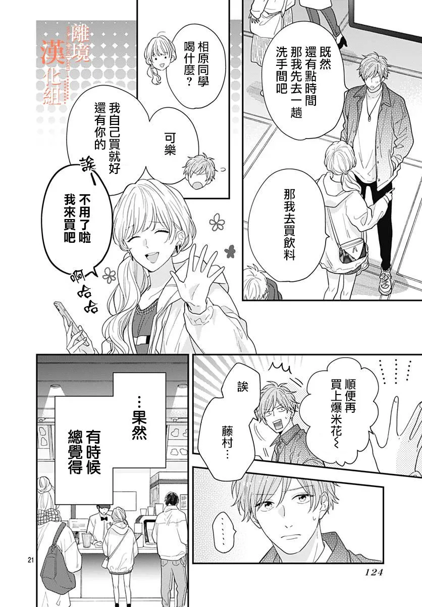 第40话 第21页