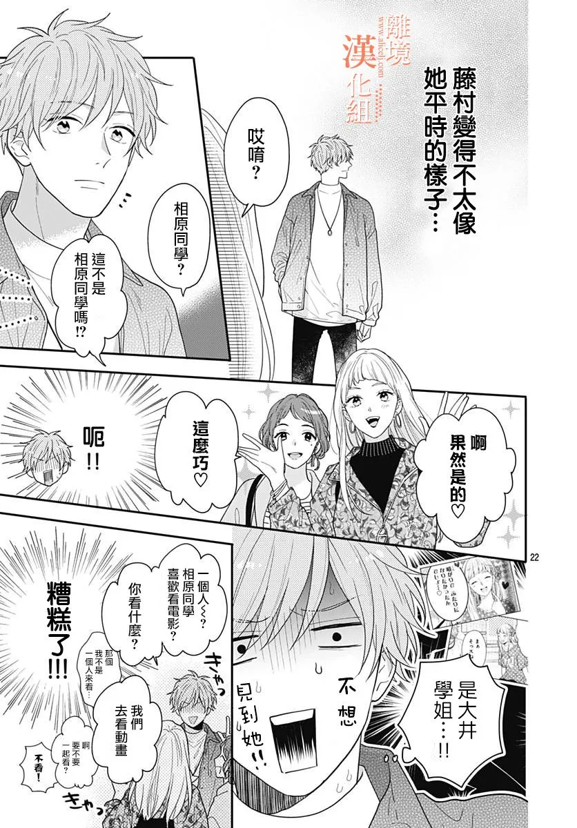 第40话 第22页