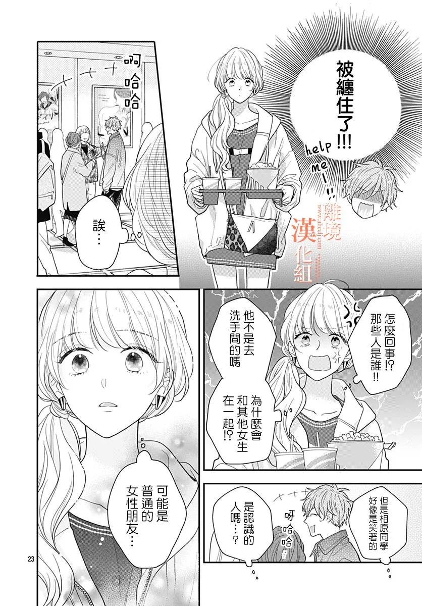 第40话 第23页