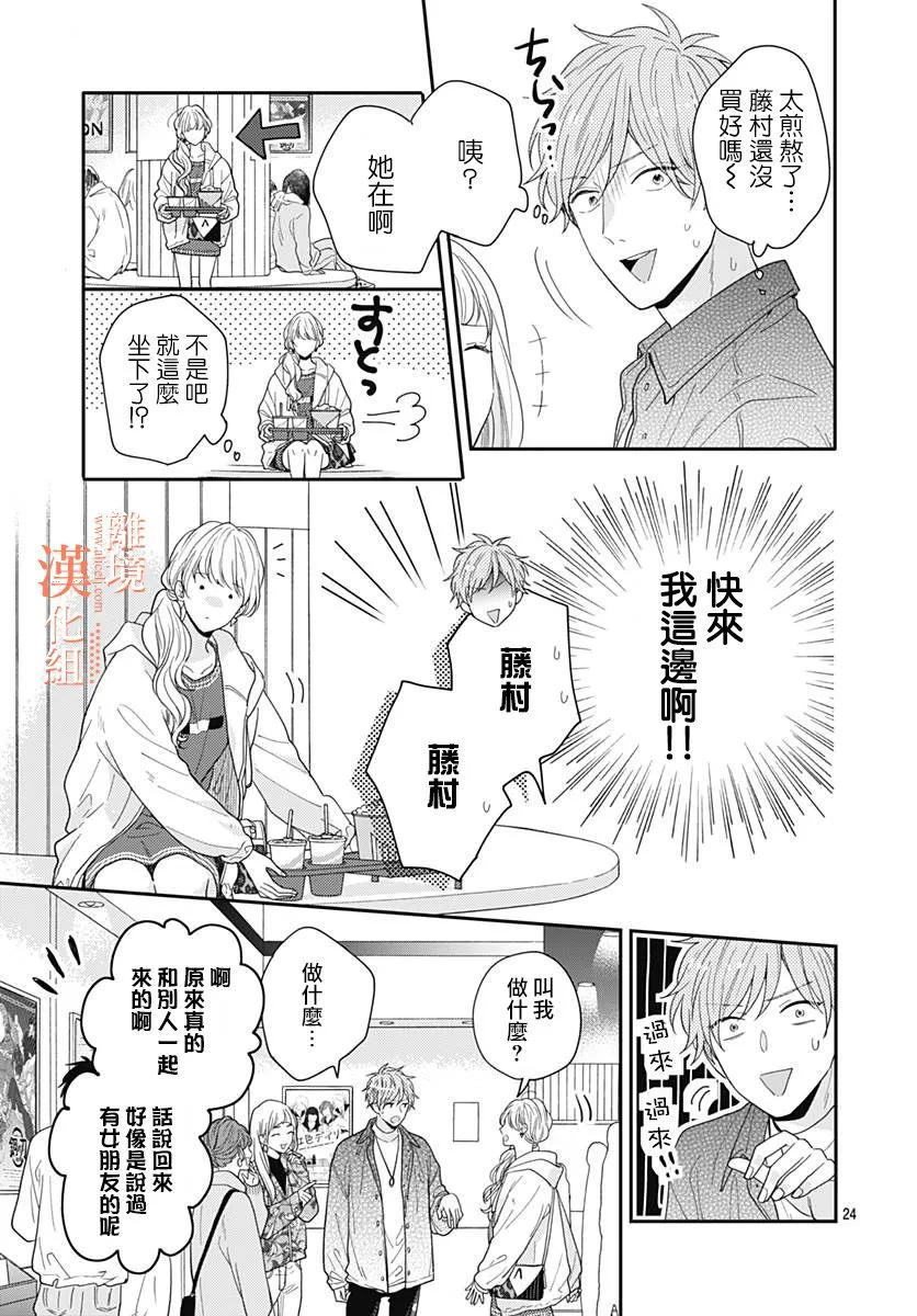 第40话 第24页