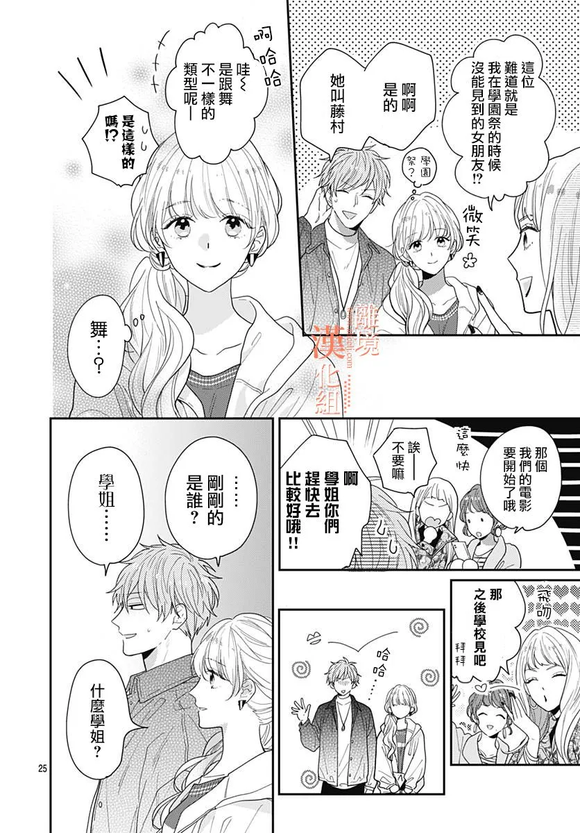 第40话 第25页