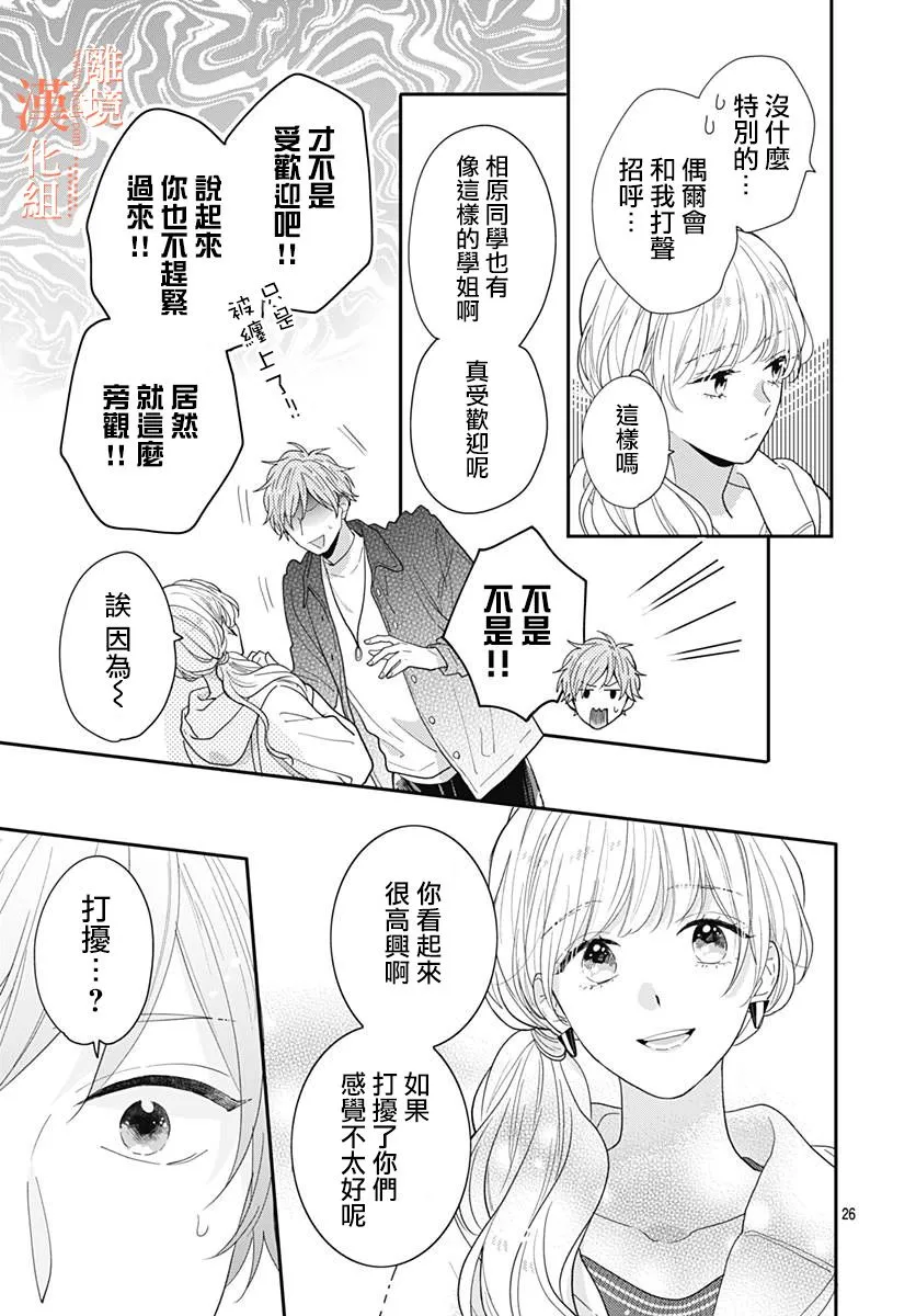第40话 第26页