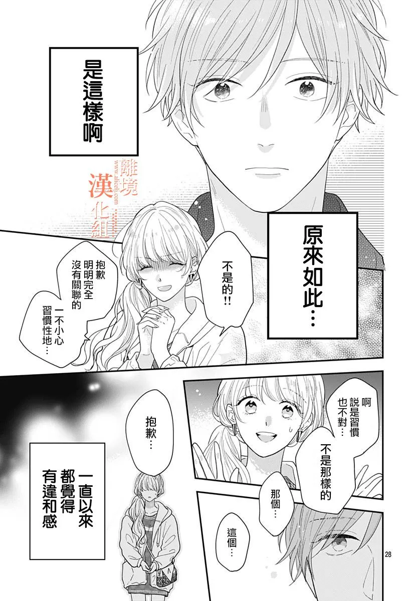 第40话 第28页
