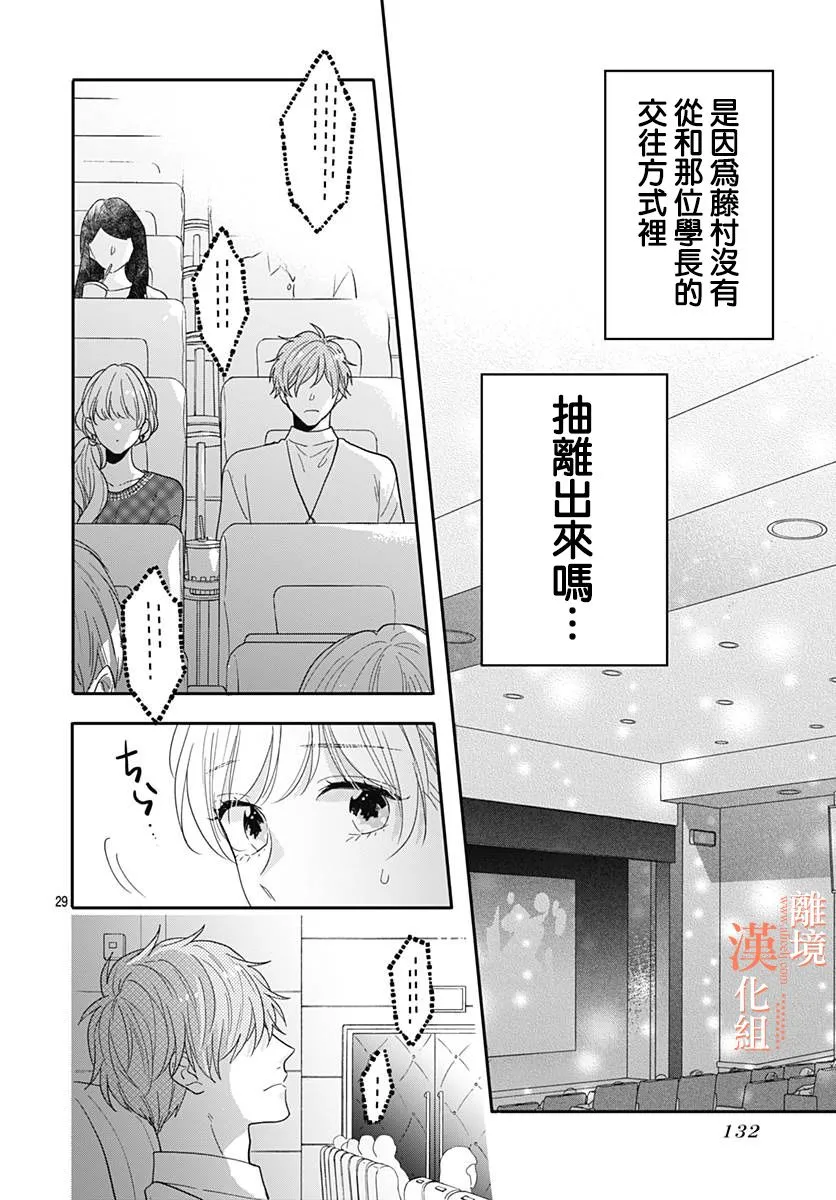 第40话 第29页