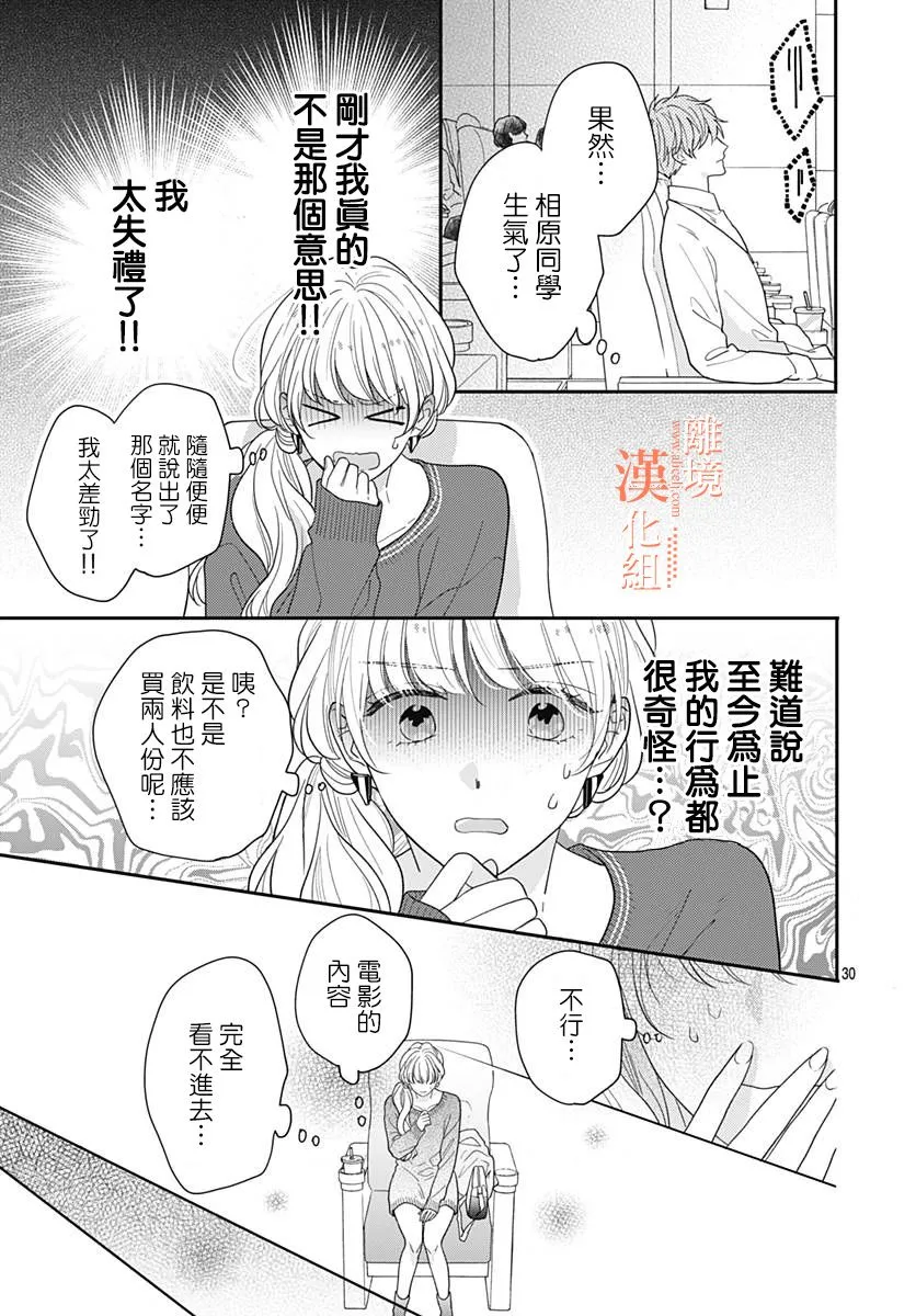 第40话 第30页