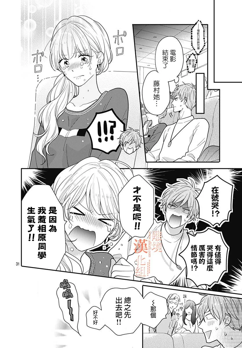 第40话 第31页