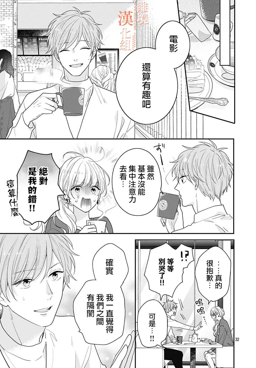 第40话 第32页