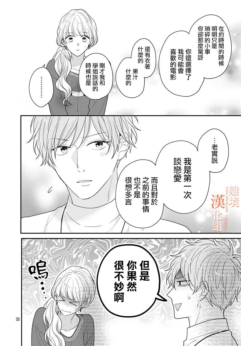第40话 第33页