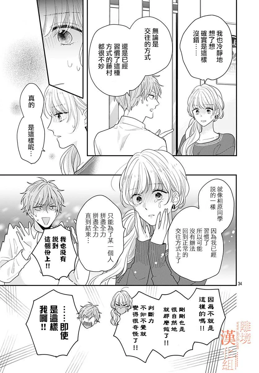 第40话 第34页