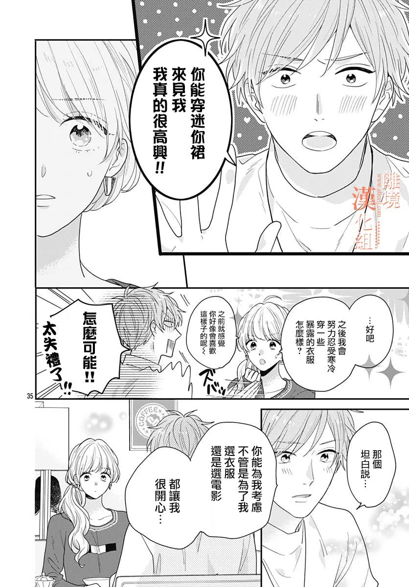 第40话 第35页