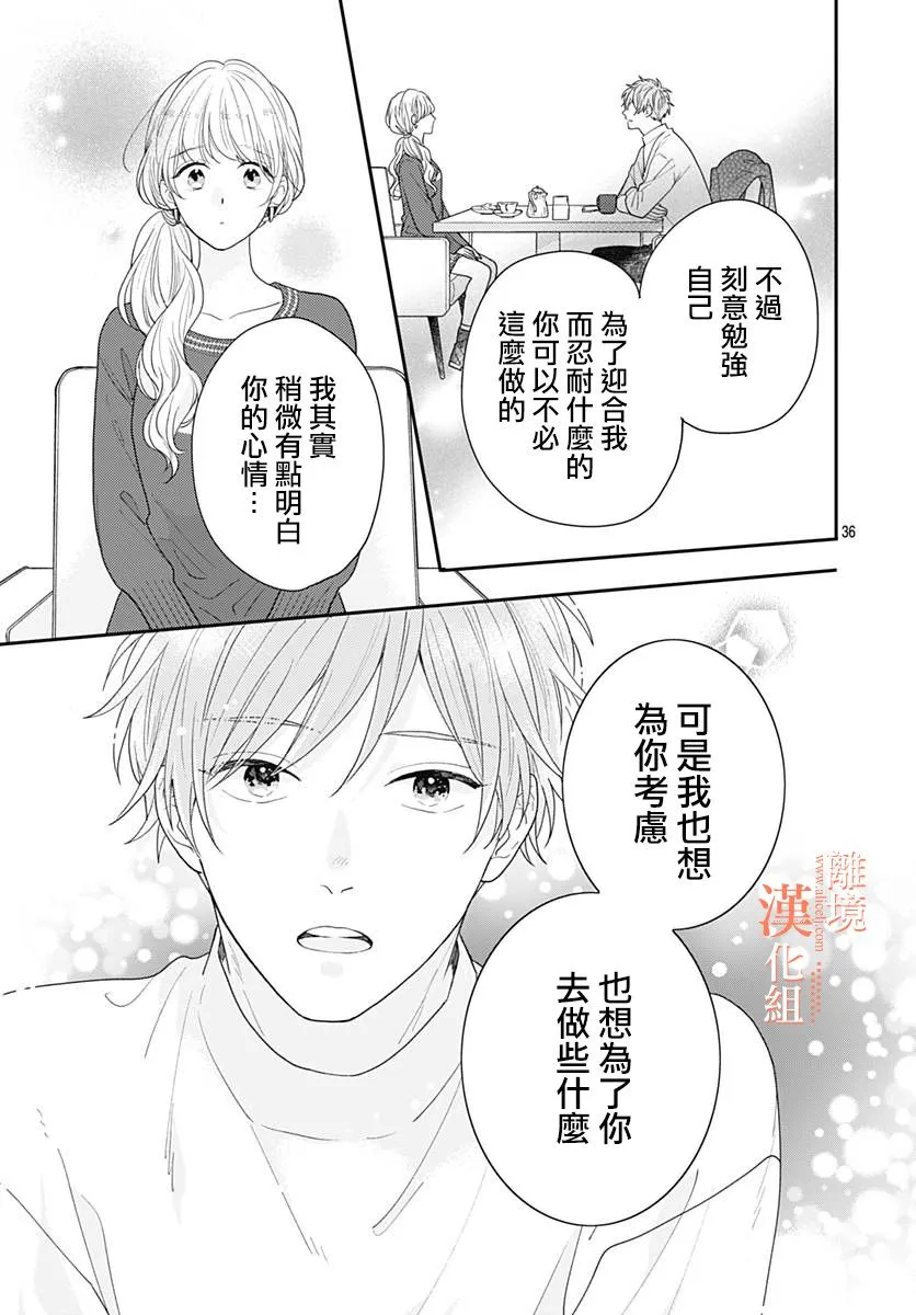 第40话 第36页