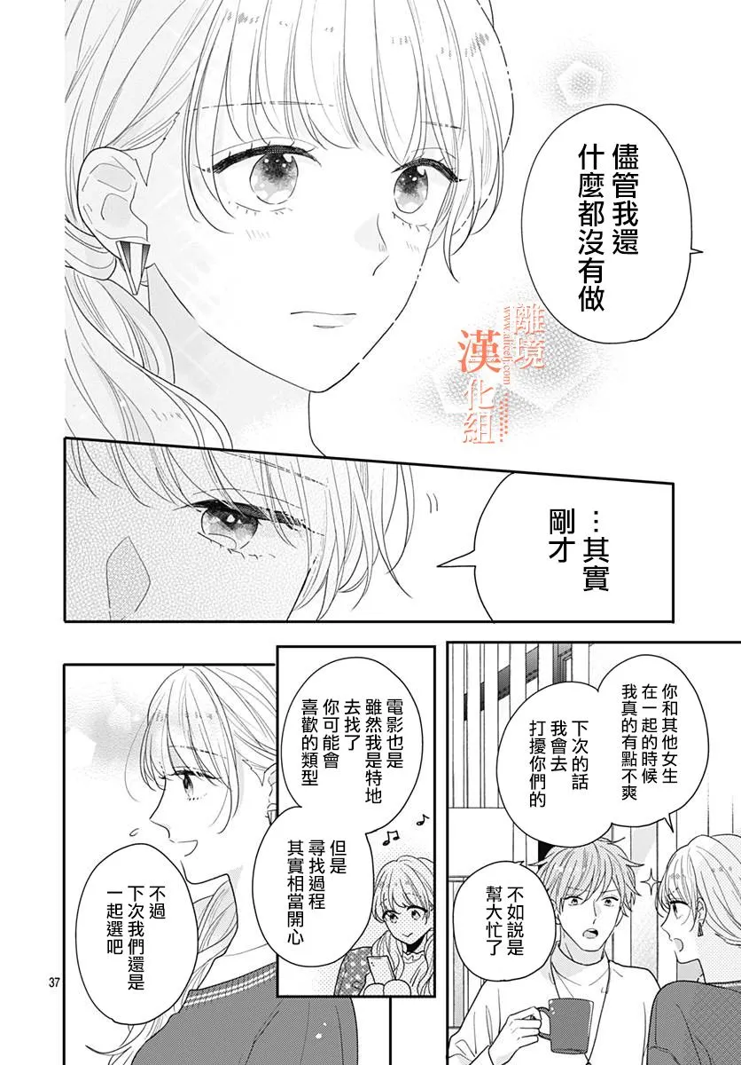 第40话 第37页