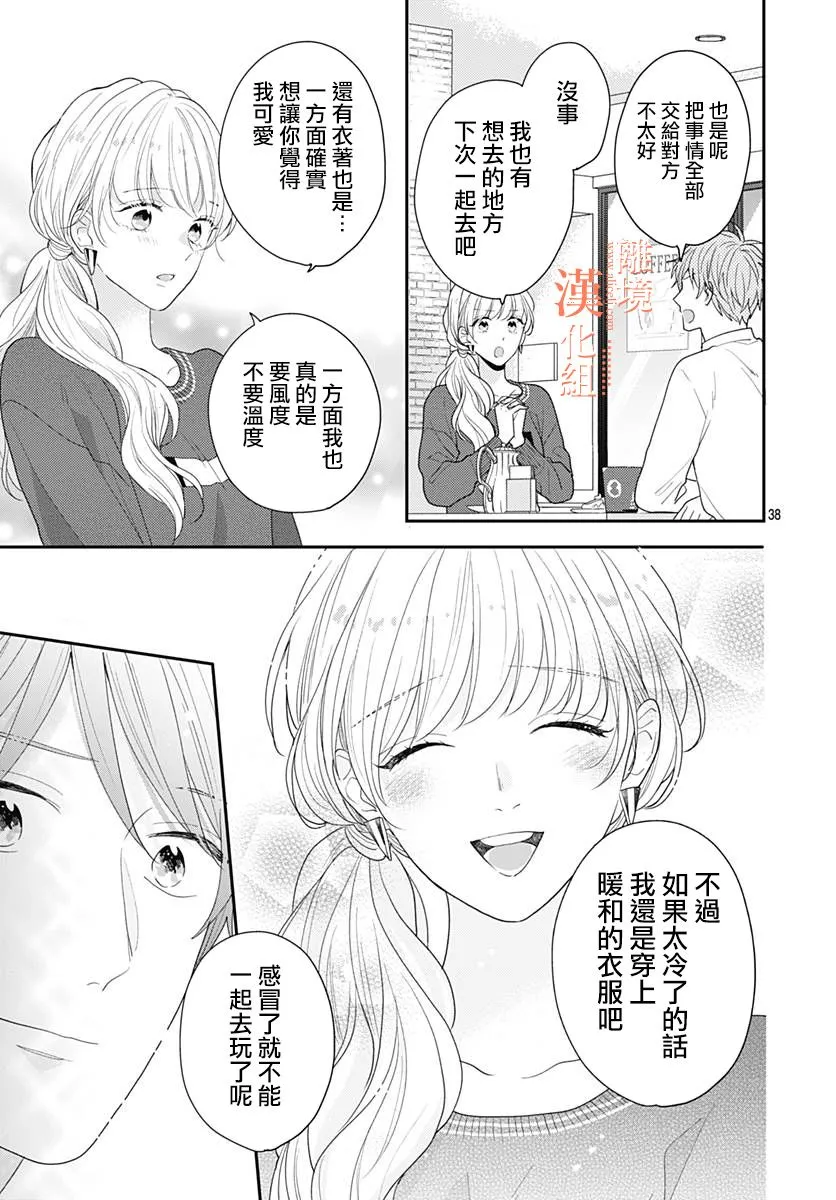 第40话 第38页