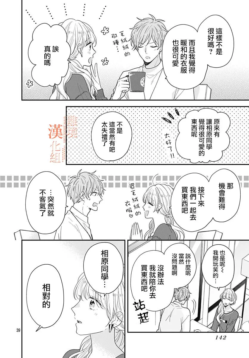 第40话 第39页