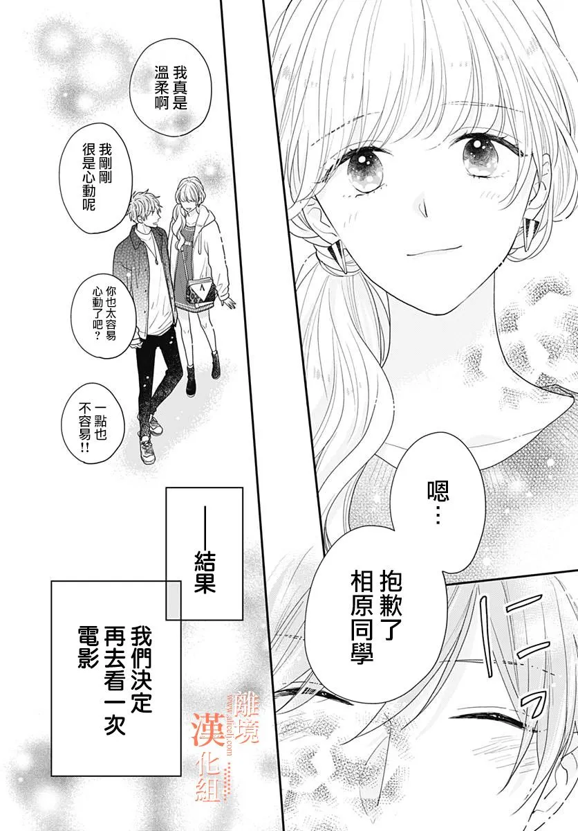 第40话 第41页