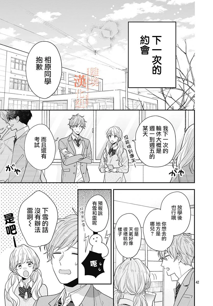 第40话 第42页