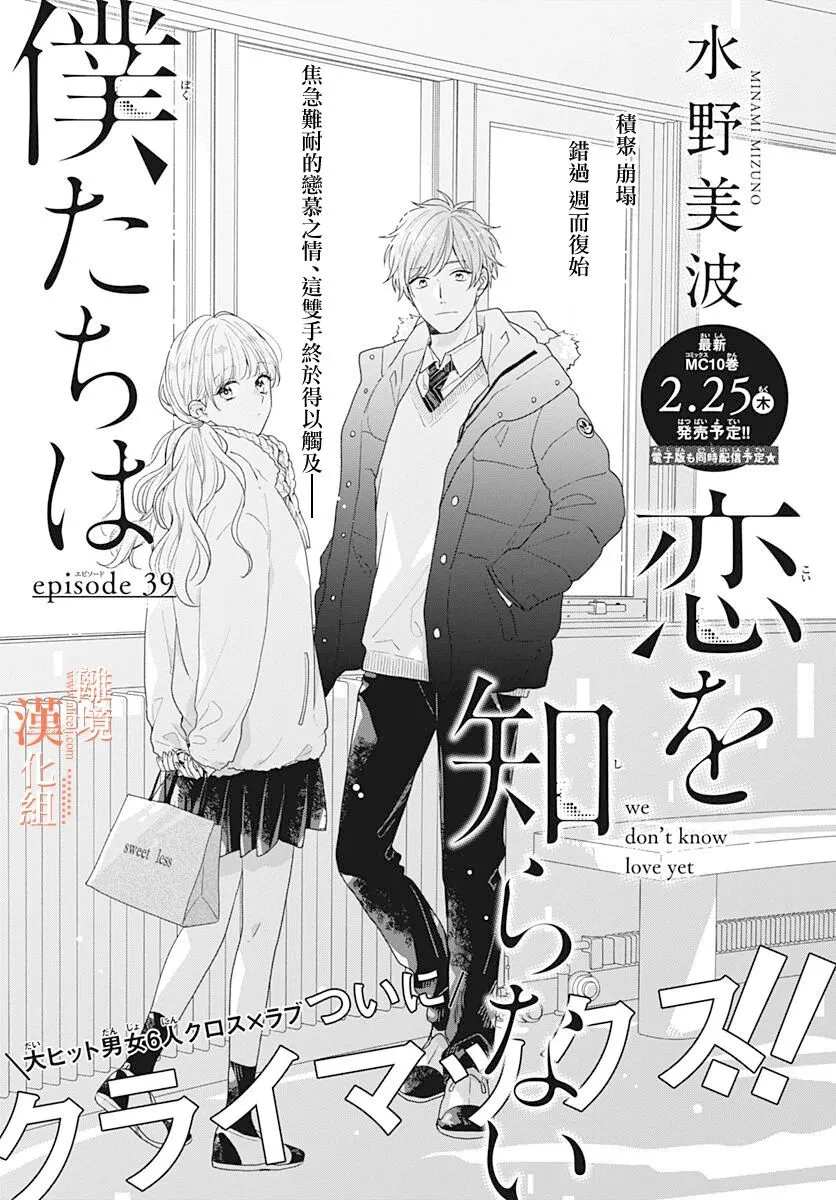 38话 第1页