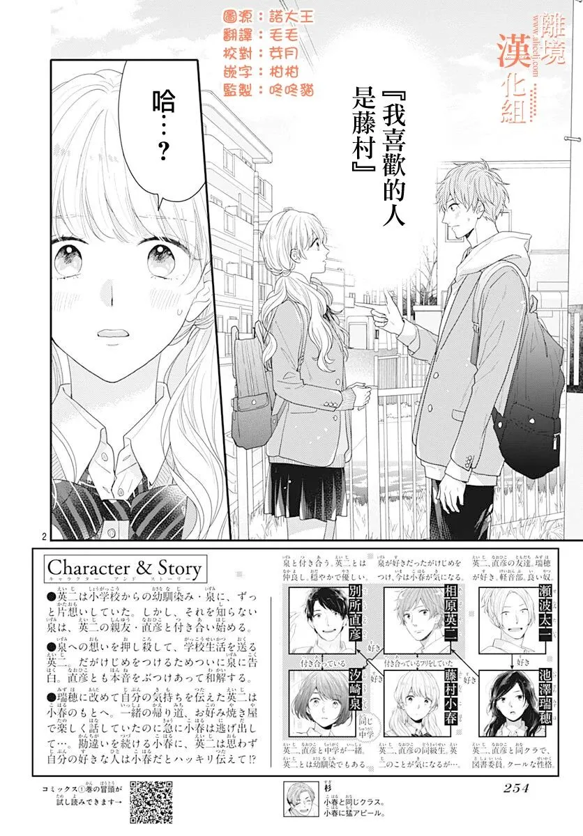 38话 第2页