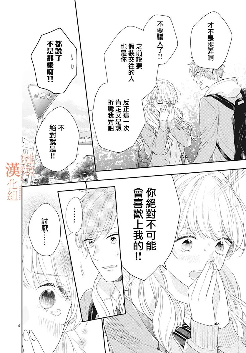 38话 第4页