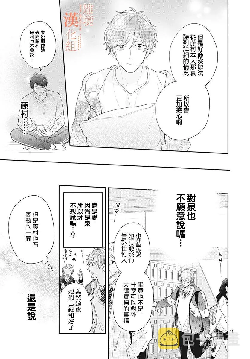 38话 第11页