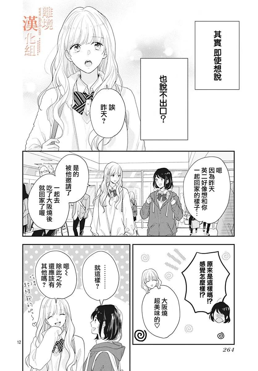 38话 第12页